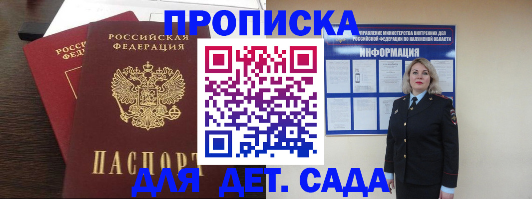 прописка для кредита в Котласе