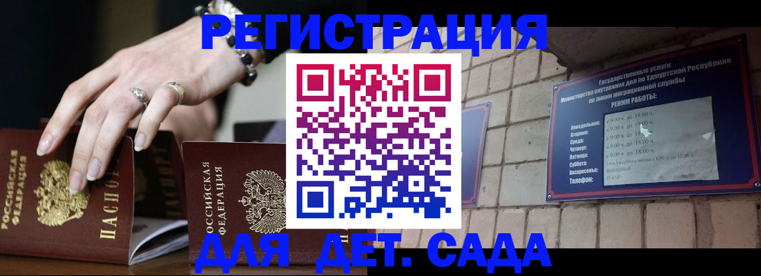 миграционный учет в Котласе