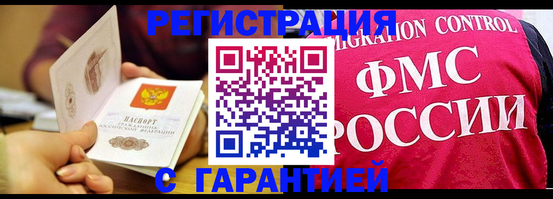 прописка в квартире в Котласе