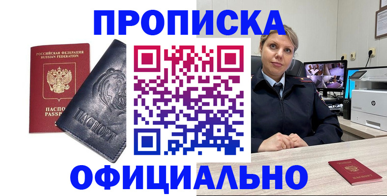 где прописаться в Котласе