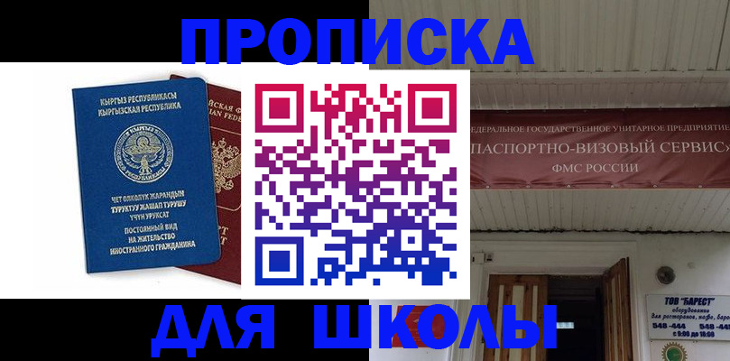 прописка для кредита в Котласе
