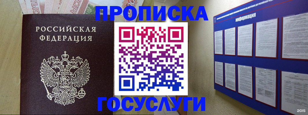 регистрация в Котласе