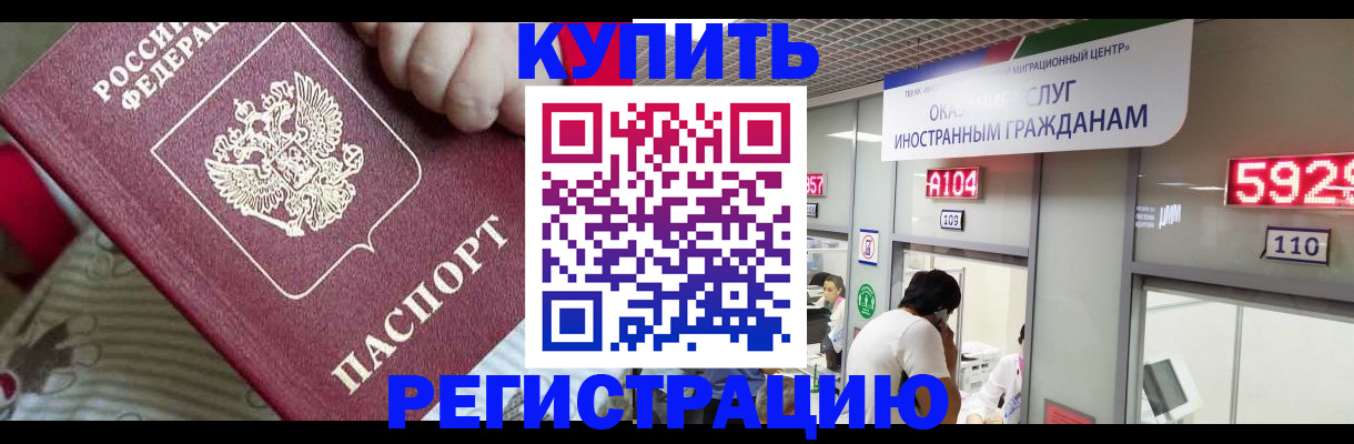 миграционный учет в Котласе